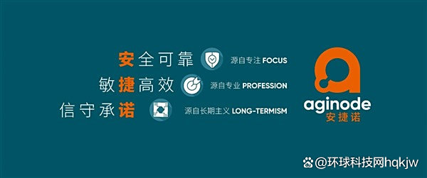 安捷諾 以“敏捷高效”為核，以專業實力為基，驅動產品創新與本地化技術服務